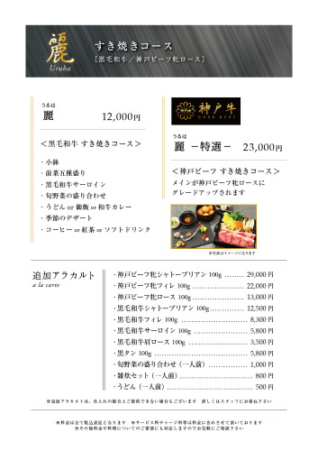 2506-foodmenu-web_アートボード 1 のコピー 7.jpg