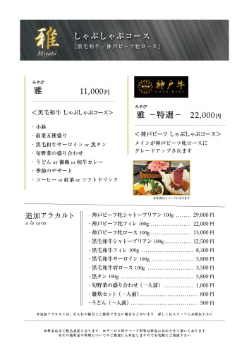 2506-foodmenu-web_アートボード 1 のコピー 8.jpg