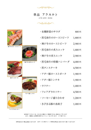  アラカルト1