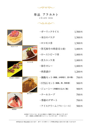  アラカルト2