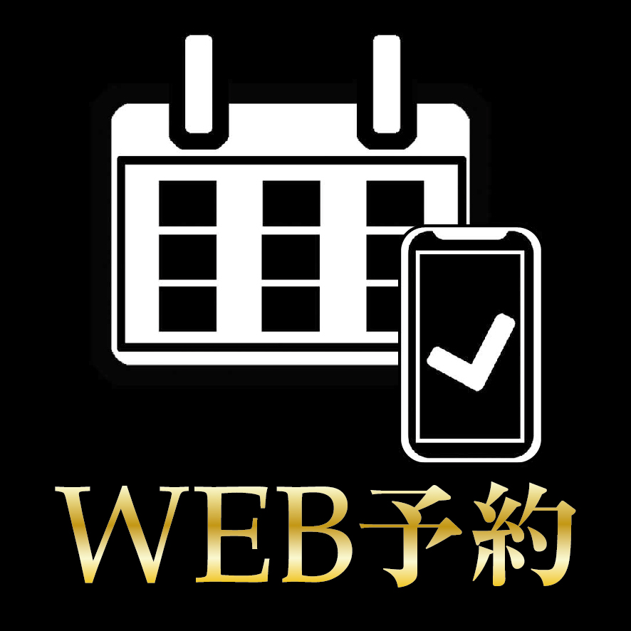 Web予約ができるようになりました。