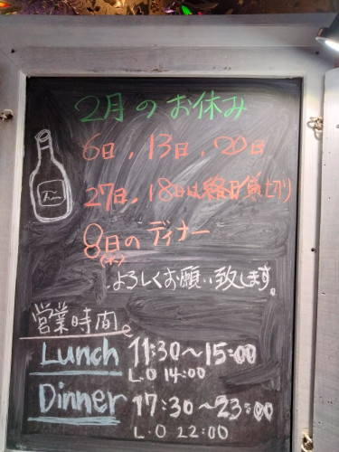 2月のお休み