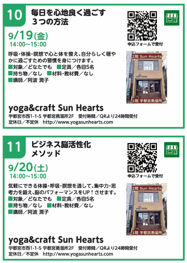 まちゼミ参加者募集中!