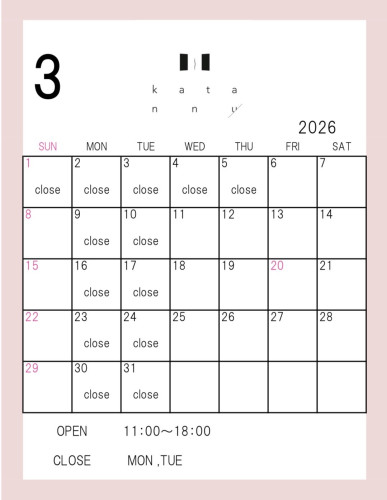 3月の営業日のお知らせ