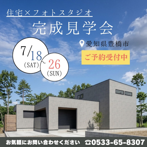 住宅兼フォトスタジオ.jpeg