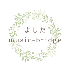 よしだmusic-bridge