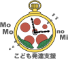 こども発達支援MOMOの実