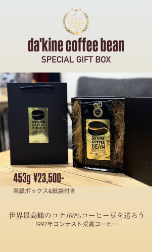 お祝いギフトパッケージ登場✨