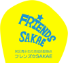 栄区青少年の地域活動拠点 フレンズ☆SAKAE