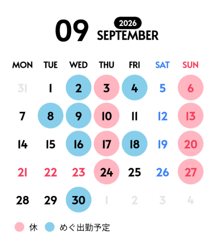 2026/09/03 9月の営業日カレンダー