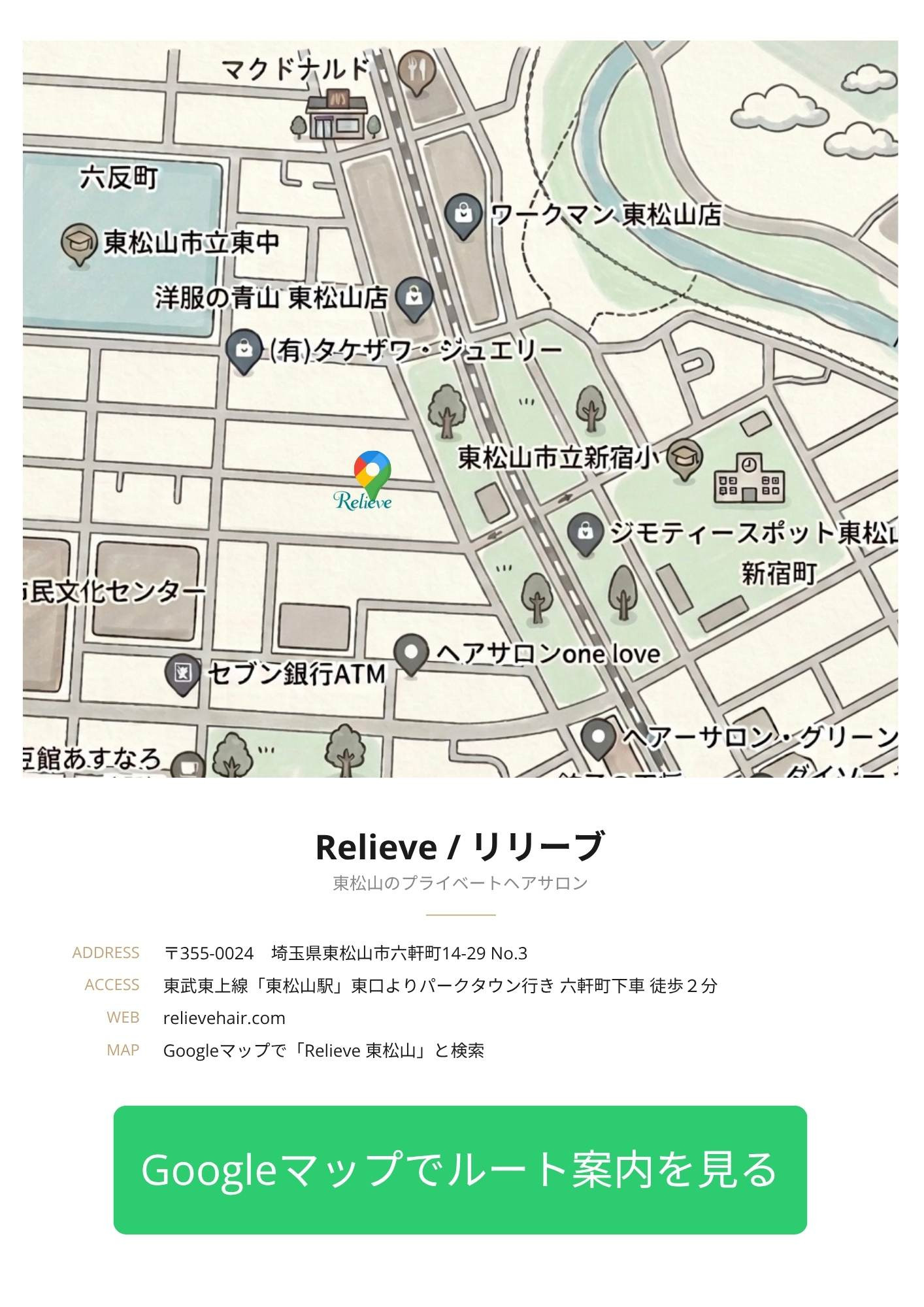 Googleマップはこちら