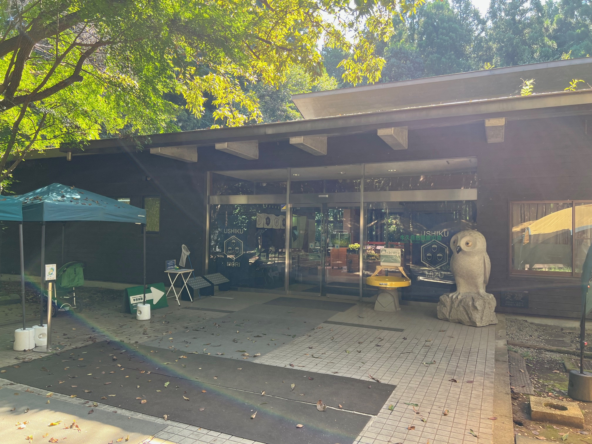 森の拠点ネイチャーセンターにあります