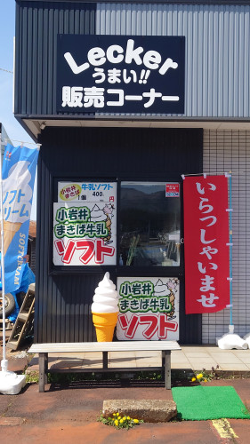 ソフトクリーム販売コーナー