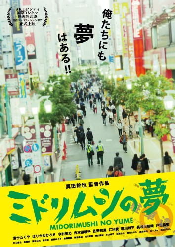 【名古屋・大阪】舞台挨拶登壇のお知らせ