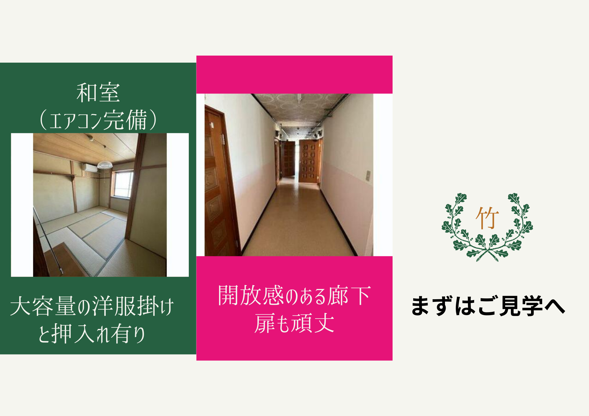 第二竹田壮案内