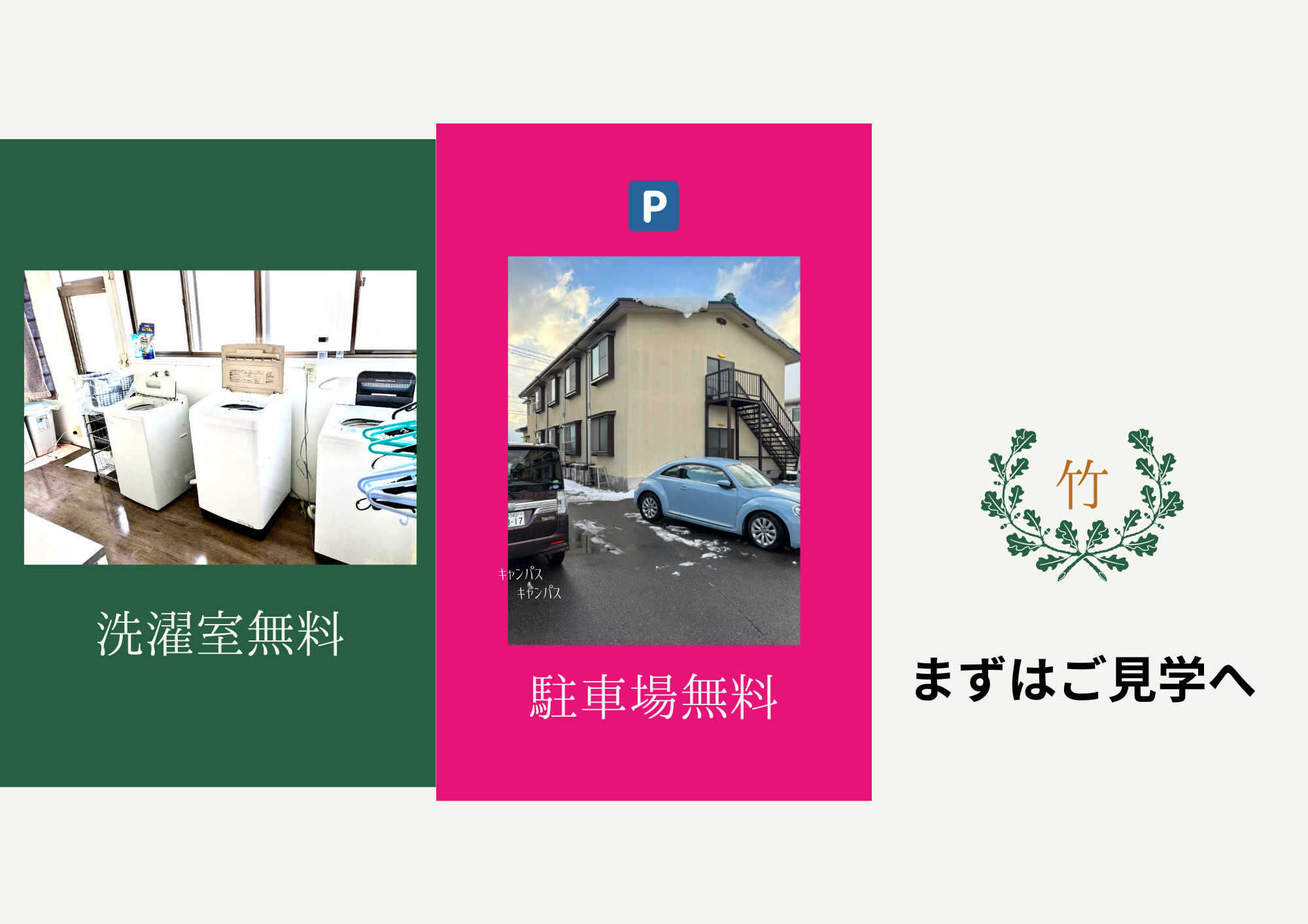 第二竹田壮館内