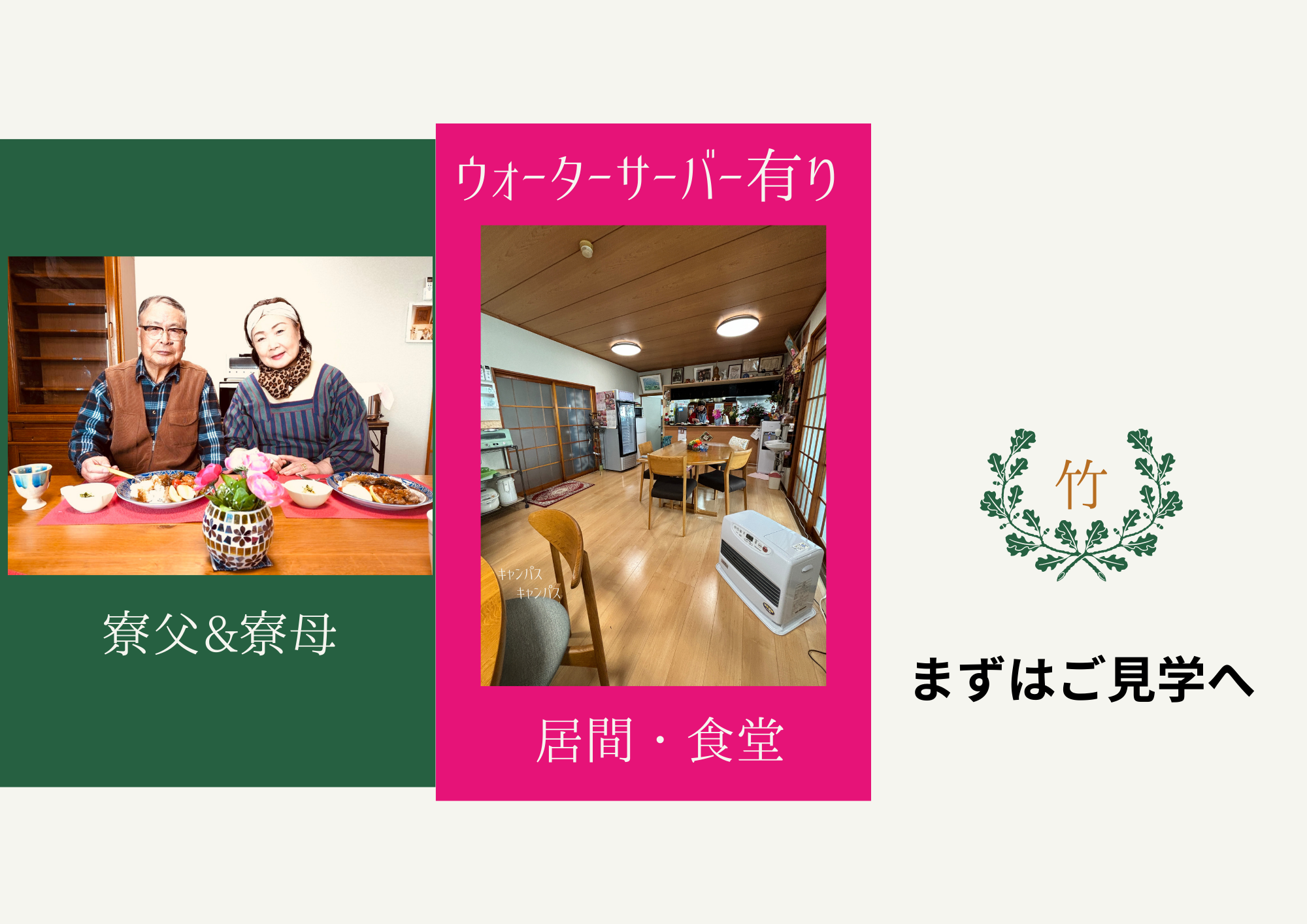 第二竹田壮料理