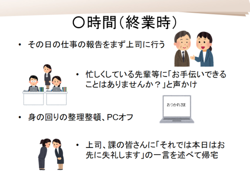 接遇・マナー研修