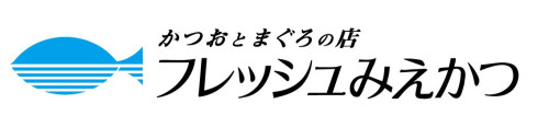 フレッシュみえかつ