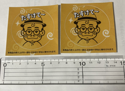たつGステッカーを販売いたします!