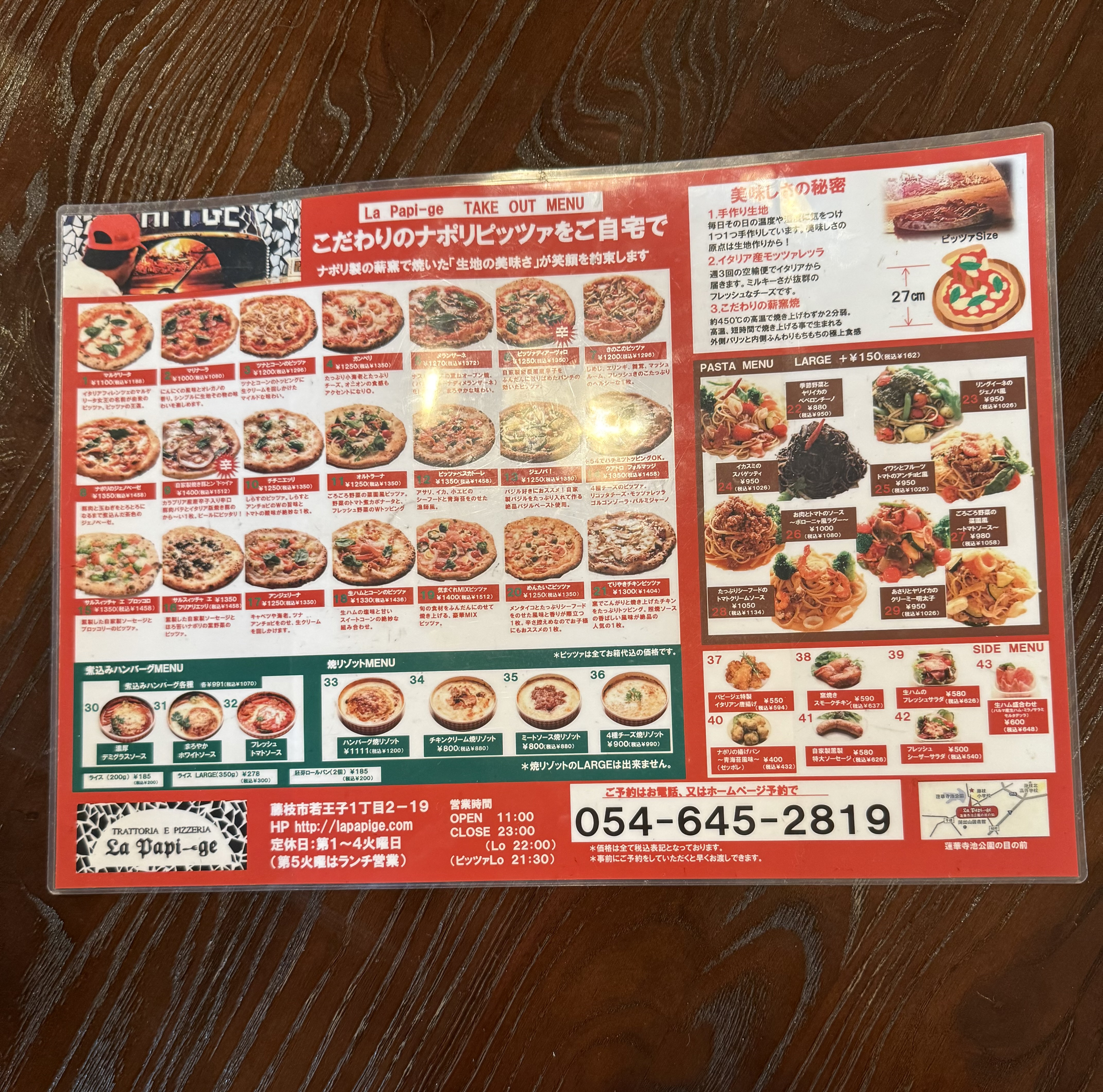 テイクアウト出来ます