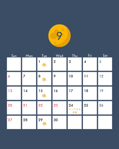 9月の定休日のお知らせ