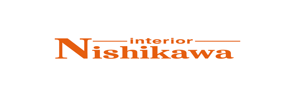 インテリア西川
お客様のイメージを形に