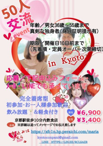 5/22(金) 36〜55歳迄