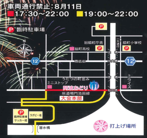 開催日当日の電話でのお問い合わせについて