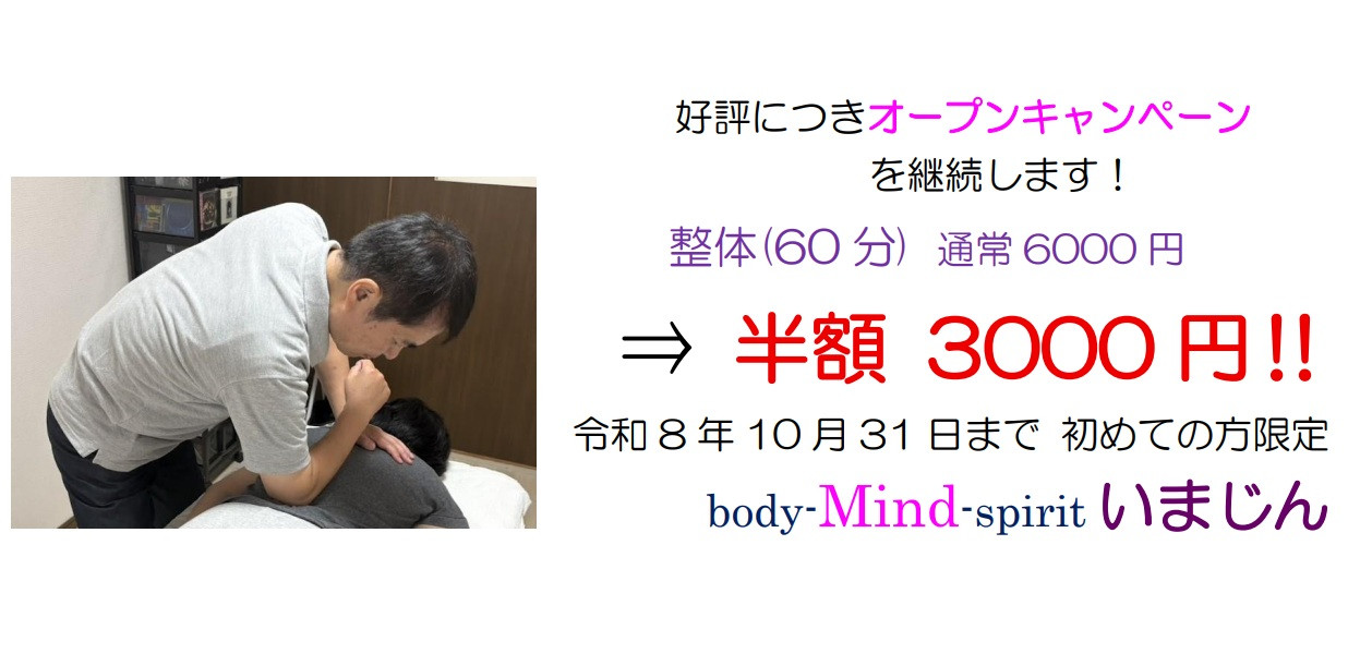 オープンキャンペーン実施中!