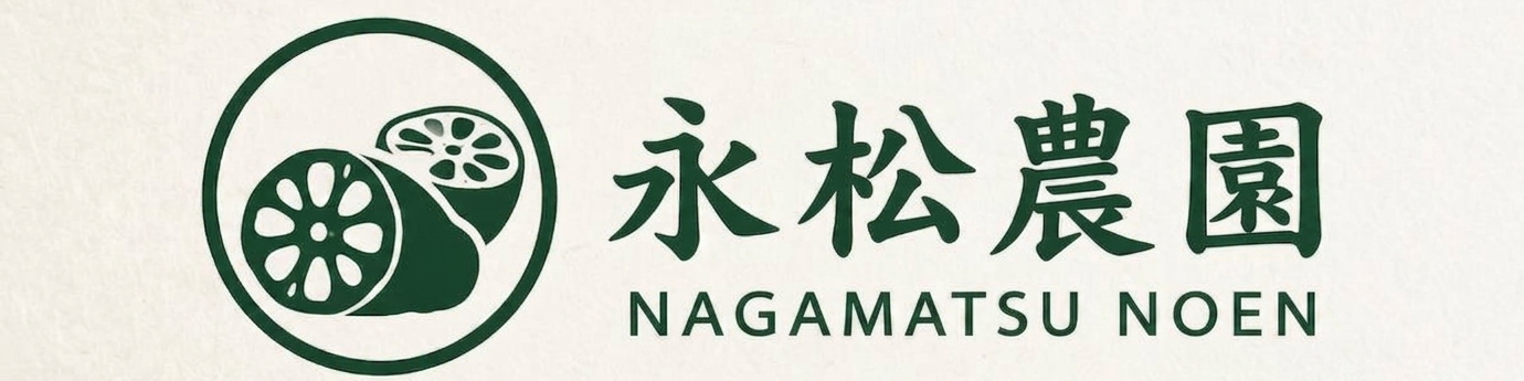 永松農園