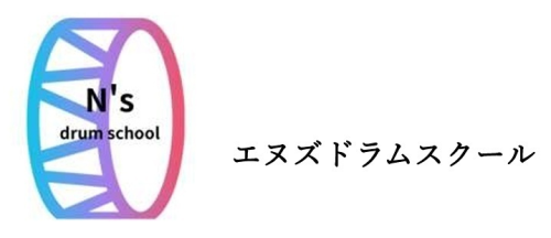 エヌズドラマーズファン
