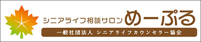 めーぷるサイトリンクバナー