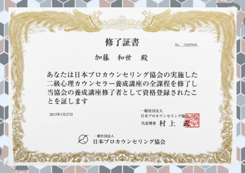 聞くことを大切に