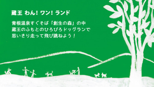 2013-2020創生の森二つ折りカード表緑.jpg