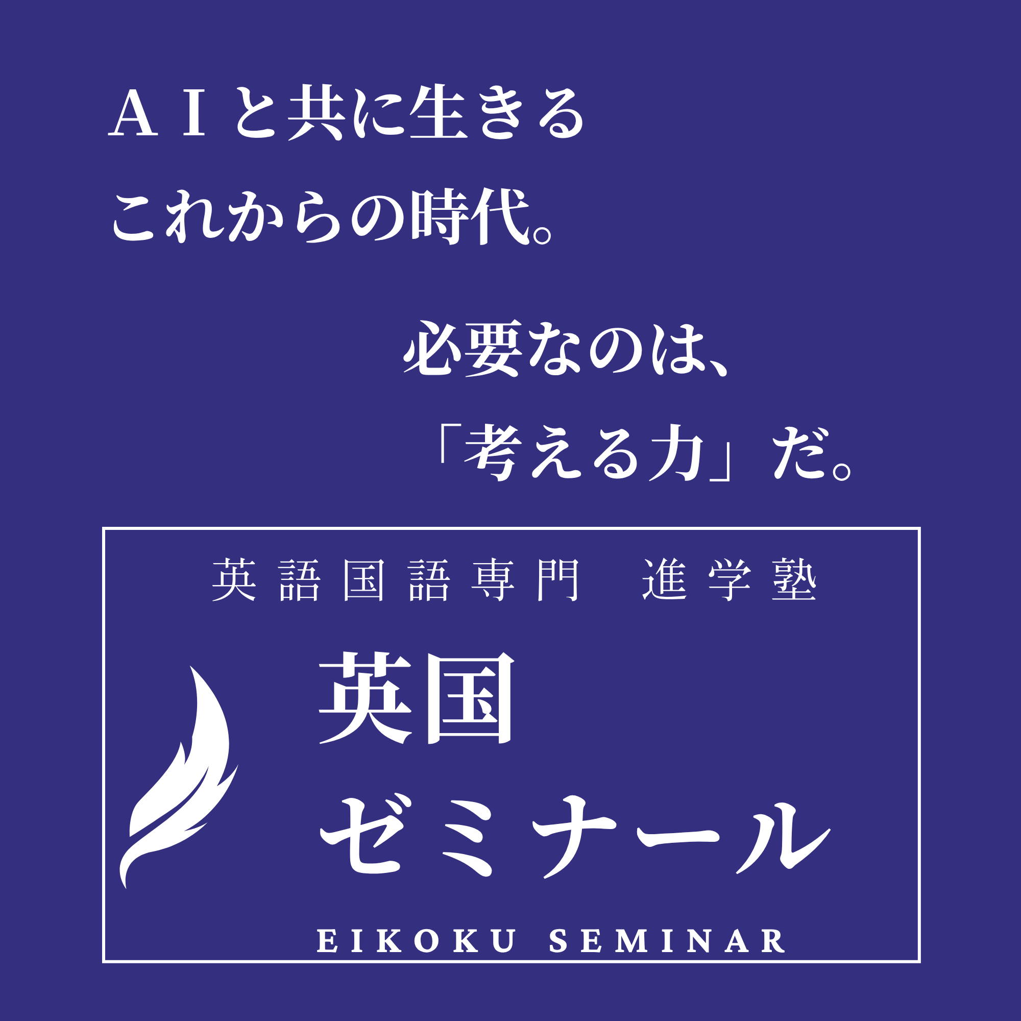 【HP開設】英国ゼミナールのHPを開設しています！