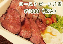 ローストビーフ弁当