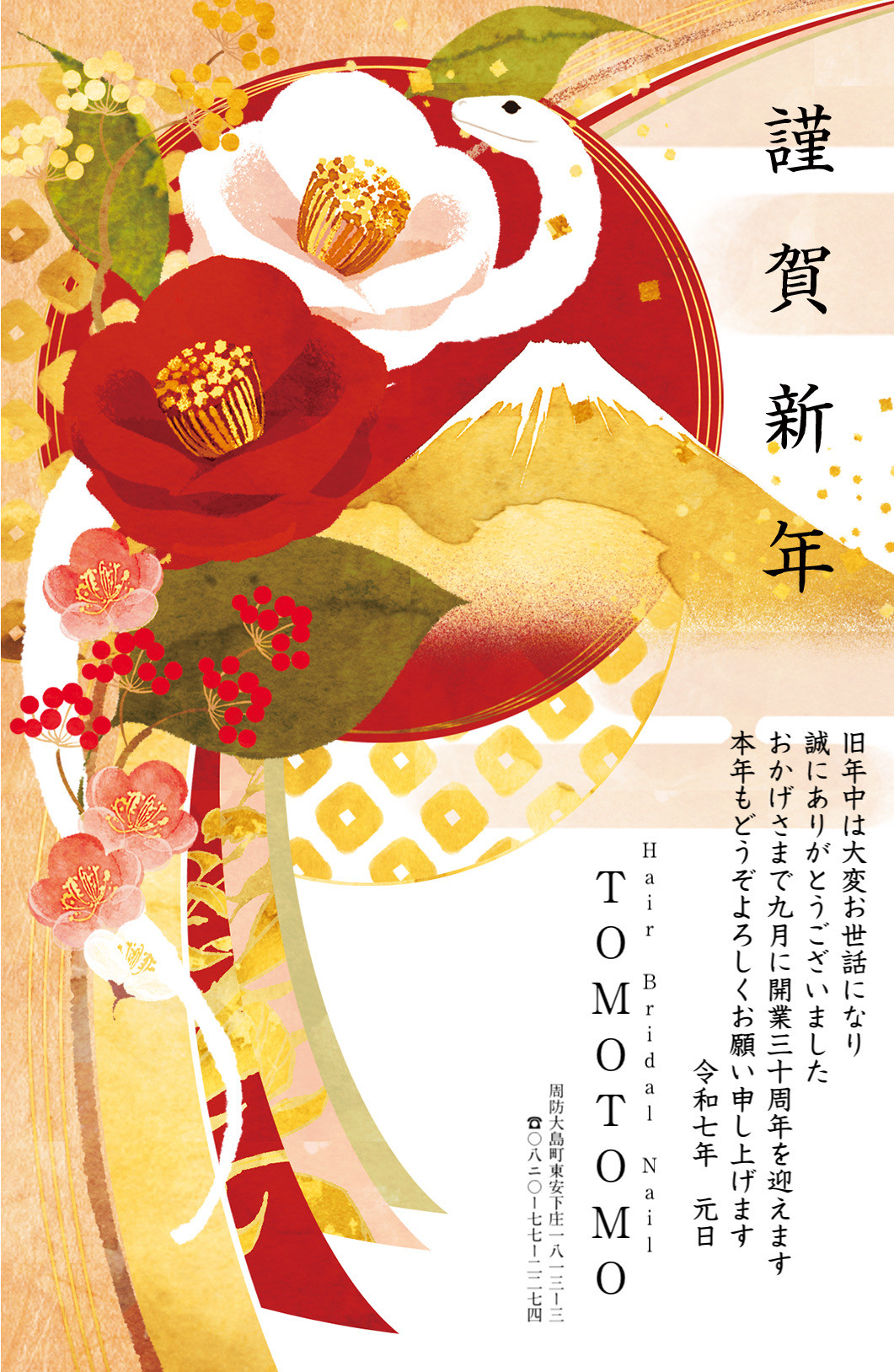 あけましておめでとうございます🎍