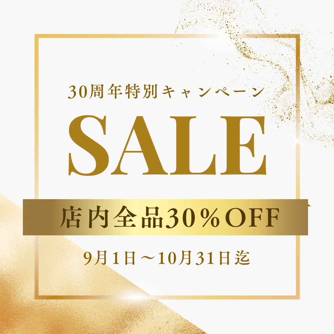 店内全品30%オフ！