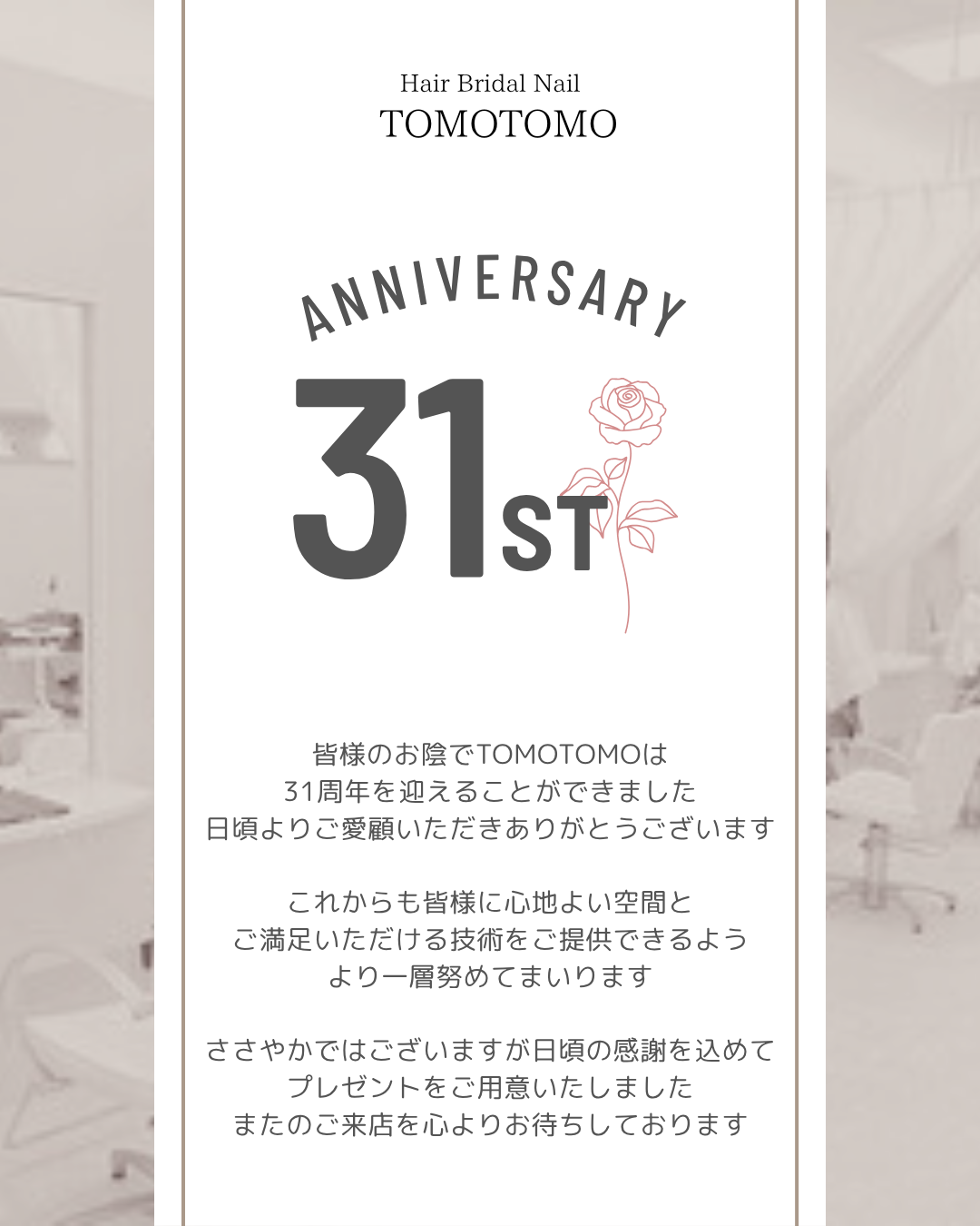 TOMOTOMO31周年✨