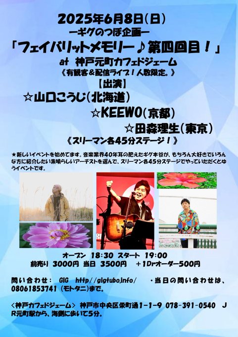 フェイバリットメモリー♪第四回目!』