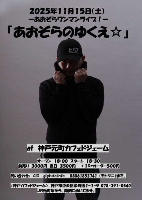 『あおぞらのゆくえ』