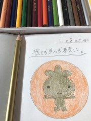 お知らせです