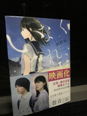 読書ノートについて。お知らせもあります。