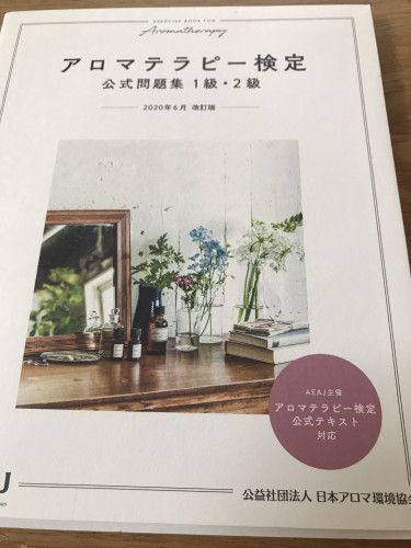 知識欲