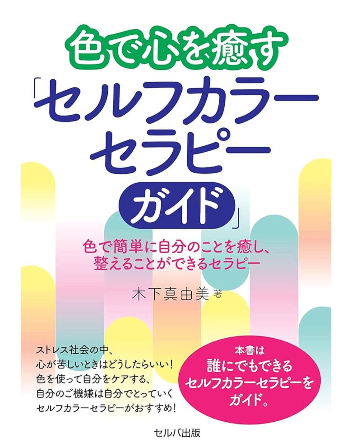 電子出版でも販売になりました