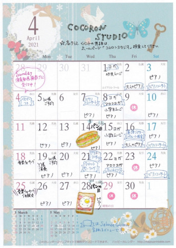 4月のスタジオスケジュール
