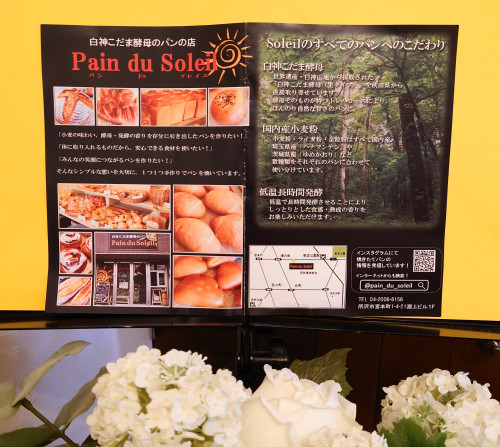 2月23日(祝)パンの日