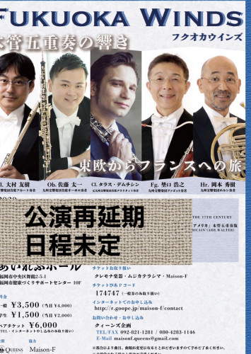 4月30日「福岡ウィンズ」公演再延期のお知らせ