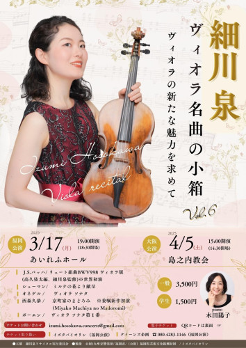 細川さんチラシ表.JPG